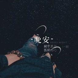 子夜视频,揭秘夜幕下的神秘世界