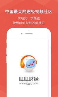 呱呱财经视频,揭秘市场动态与投资策略