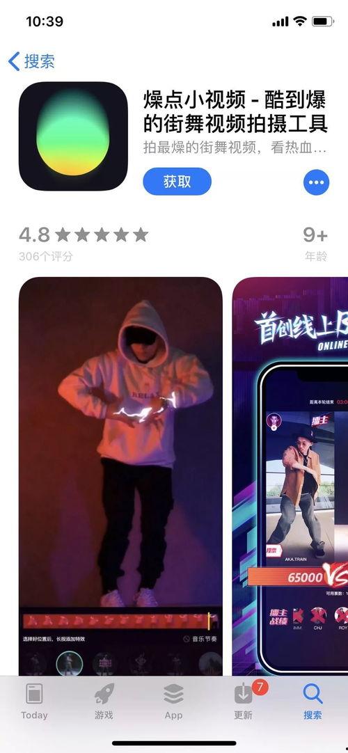 燥点小视频下载,轻松获取热门短视频的便捷之道