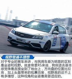 吉利帝豪rs试驾视频