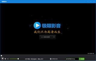 比较好的视频播放器,最佳视频播放器深度解析