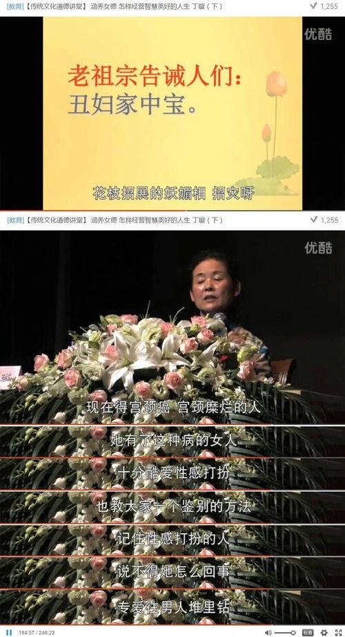 丁璇老师女德视频,传承传统美德，塑造现代女性典范