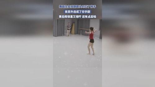 空手翻视频,一镜到底的视觉盛宴