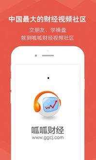呱呱财经视频,揭秘市场动态与投资策略